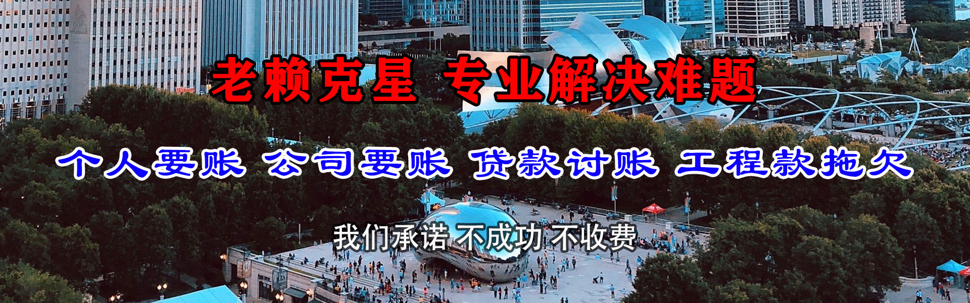萍乡要账公司